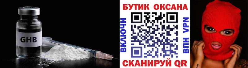 Бутират Butirat  наркота  Каргат 