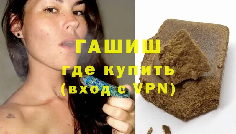 ГАШ hashish  shop формула  Каргат 