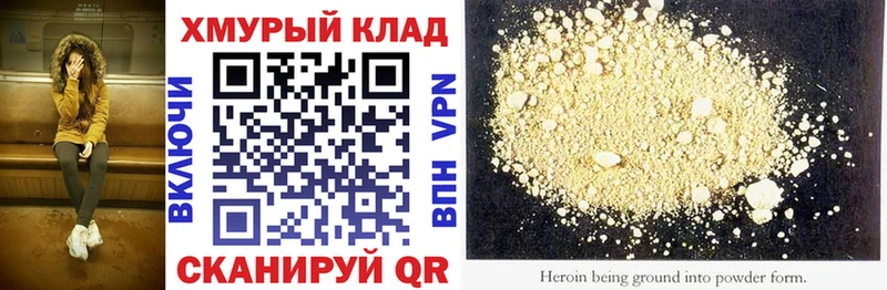 ГЕРОИН Афган  Каргат 