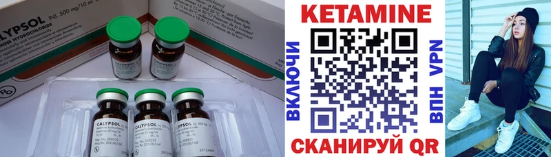 КЕТАМИН ketamine  Каргат 
