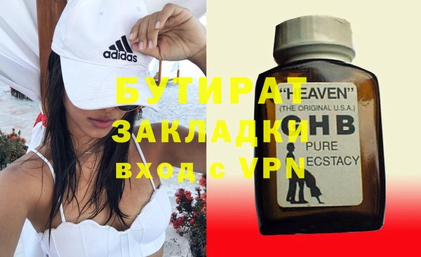 бутират Осинники