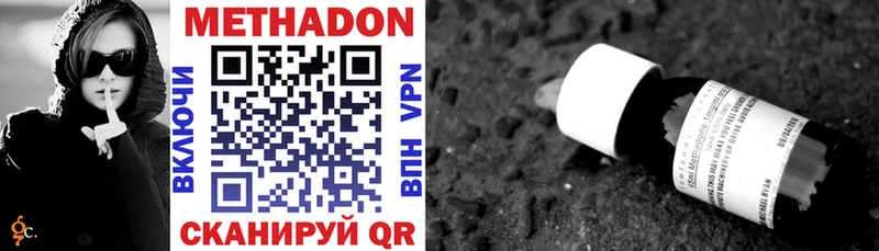 Метадон methadone кракен рабочий сайт Каргат